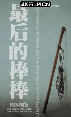 copy影视封面.jpg