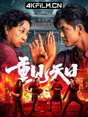 4kfilm.cn影视封面.jpg