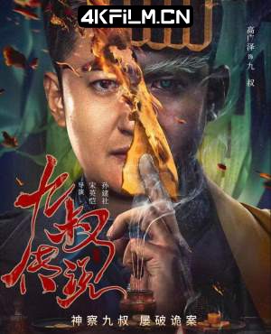 4kfilm视界 影视封面.jpg