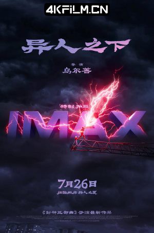 4kfilm视界 影视封面.jpg