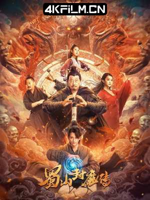 4kfilm视界 影视封面.jpg