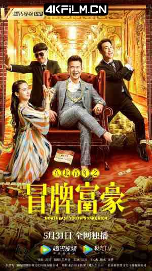 4kfilm视界 影视封面.jpg