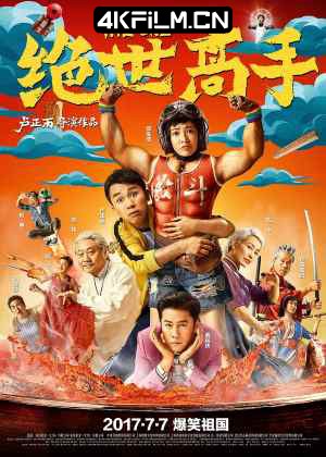 4kfilm视界 影视封面.jpg