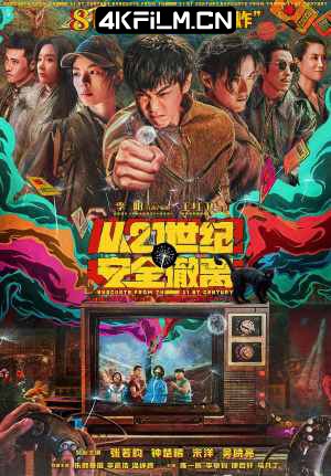 4kfilm视界 影视封面.jpg