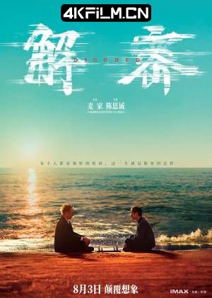 4kfilm视界 影视封面.jpg