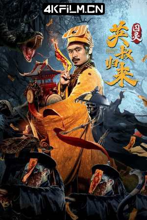 4kfilm视界 影视封面.jpg