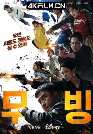 4kfilm视界 影视封面.jpg