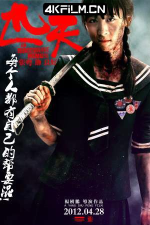 4kfilm视界 影视封面.jpg