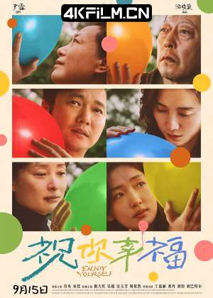 4kfilm视界 影视封面.jpg