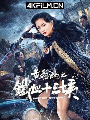 4kfilm视界 影视封面.jpg