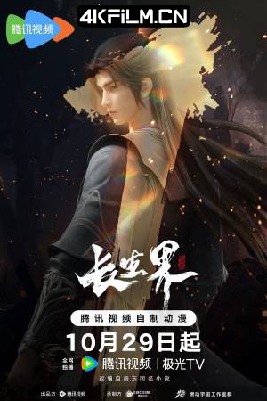 4kfilm视界 影视封面.jpg