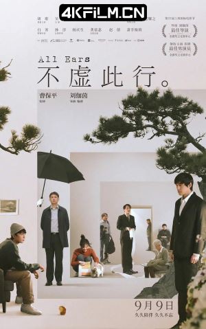 4kfilm视界 影视封面.jpg