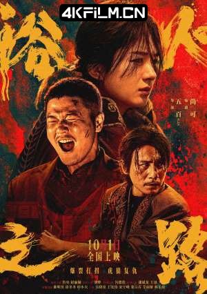 4kfilm视界 影视封面.jpg