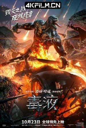 4kfilm视界 影视封面.jpg