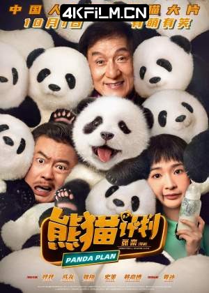 4Kfilm视界影视封面.jpg