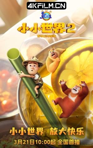 4Kfilm视界影视封面.jpg