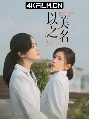4Kfilm视界影视封面.jpg