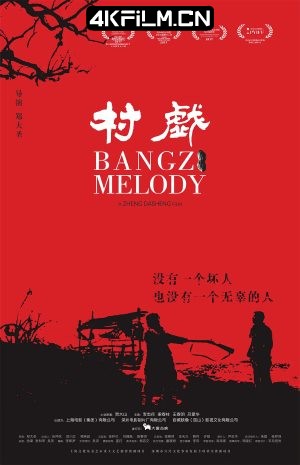 4Kfilm视界影视封面.jpg