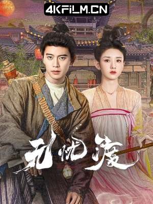 4Kfilm视界影视封面.jpg