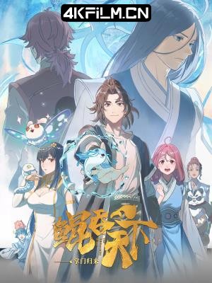 4Kfilm视界影视封面.jpg