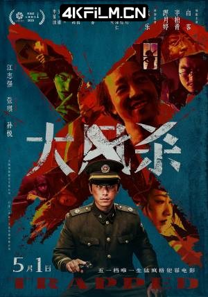 4Kfilm视界影视封面.jpg
