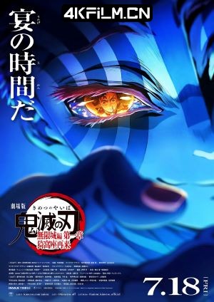 4Kfilm视界影视封面.jpg