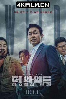 The Wild:野兽们的战争(2023).WEB-DL.1080p.X264