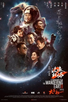 流浪地球2 (2023) / The Wandering Earth Ⅱ / The Wandering Earth 2 / 4K电影下载