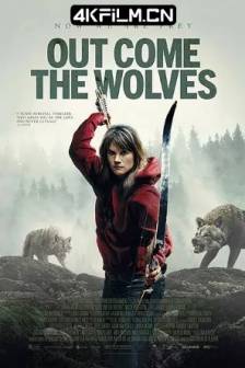 狼群出动 Out Come the Wolves (2024)加拿大 / 惊悚 / 4k电影下载
