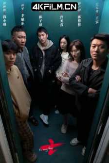 她和她的他们（2024）4K EDR 高码率