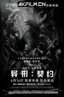 异形：契约 Alien: Covenant (2017)异形：圣约(港/台) / 神奇异形在哪里(豆友译名)/已开：大勺(豆友译名)/异形：失乐园/普罗米修斯2/Prometheus 2/Alien: Paradise Lost/美国/科幻/恐怖/4K电影下载