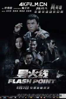 导火线 導火綫 (2007) 破军 / Flash Point / Dou fo sin/2160p.WEB-DL.AVC.AAC.2Audios