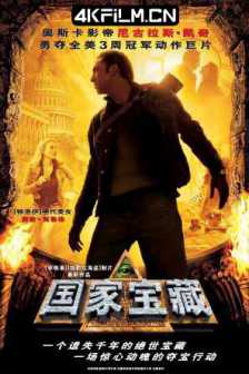国家宝藏 National.Treasure.2004.2160p.DSNP.WEB-DL.x265.10bit.HDR.DTS-HD