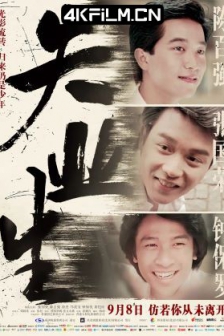 失业生 失業生 (1981) / 失业主 /高清4K电影网站 /On Trial / Job Hunter / 4K电影下载 / On.Trial.1981.2160p.WEB-DL.H265.AAC.Cantonese