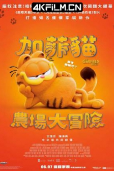 加菲猫家族 The Garfield Movie (2024) K DV＆HDR 内封简中/加菲猫/加菲猫：勇闯世界(港)磁力链接/夸克网盘下载