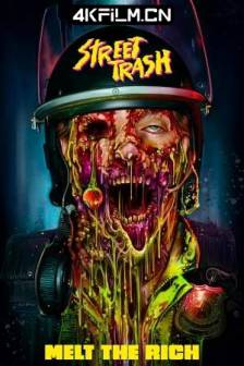 街头废物 Street Trash (2024)/南非/恐怖/4K电影下载