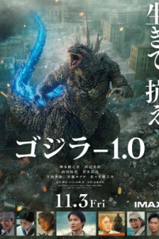 哥斯拉-1.0（2023）日版 4K蓝光原盘REMUX 内封简中