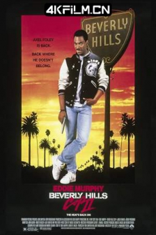 比佛利山超级警探2 Beverly Hills Cop II (1987)/轰天雷2/比佛利山警探2