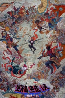 蜘蛛侠：纵横宇宙 Spider-Man: Across The Spider-Verse (2023) / 蜘蛛侠：平行宇宙2 / 蜘蛛侠：纵横宇宙(上) / Spider-Man.Across.The.Spider-Verse.2023.REAL.HDR.2160p.WEB.h265 / 4K电影下载