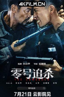 零号追杀 (2023) / 老家伙 /免费电影下载/ The Comeback.2023.2160p.HEVC / 夸克网盘资源