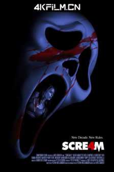 惊声尖叫4 Scream 4 (2011)夺命狂呼4(港) / 尖叫4 / Scre4m/美国/惊悚 / 恐怖/高清电影免费下载