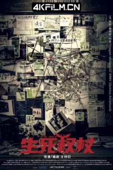 生死权杖 (2021) / 逃离贝尔格莱德 / 4K电影下载 /高清4K电影网站 /The.Mace.2021.2160p.HQ.WEB-DL.H265.AAC