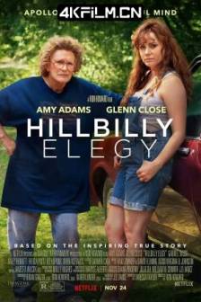 乡下人的悲歌 Hillbilly Elegy (2020)绝望者之歌(港/台) / 乡巴佬的哀歌 / 山乡挽歌 / 美国 / 剧情 / 4K电影