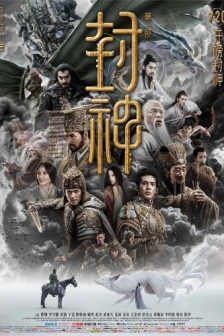 封神第一部：朝歌风云 (2023) / 封神第一部 / 封神三部曲1 / 封神演义系列·