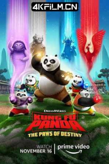 功夫熊猫：命运之爪 第一季 Kung Fu Panda: The Paws of Destiny Season 1 (2018) / 蓝光动画片下载 / Kung.Fu.Panda.The.Paws.of.Destiny.S01.1080p.AMZN.WEBRip.DDP5.1.x264-SiGMA