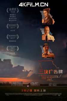 三块广告牌 Three Billboards Outside Ebbing, Missouri (2017) / 意外(台) / 广告牌杀人事件(港) / Three.Billboards.Outside.Ebbing.Missouri.2017.2160p