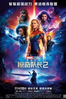 惊奇队长2 The Marvels (2023) / 惊奇联盟 / 漫威队长2 / 惊奇女士2 / Marvel队长2(港) / 4K电影下载 / The.Match.2021.2160p.SHO.WEB-DL.DD.5.1.H.265