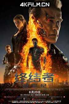 终结者：创世纪 Terminator Genisys (2015) / 终结者5 / 未来战士：创世智能(港) / 魔鬼终结者：创世契机(台) / 终结者：创世 / Terminator.Genisys.2015.2160p