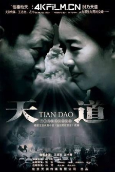 天道 / 无删减收藏版 / 4k.2160p.uhd.2008.sdr.h265.10bit.ddp5.1.web.dl