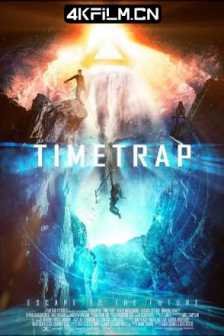 时间陷阱 Time Trap (2017) 超時空洞穴(港)/時空陷阱(台)/2160p.WEBRip.DTS.5.1.x264/海外科幻片下载